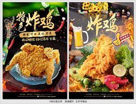 炸鸡