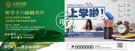 房地产围挡户外广告