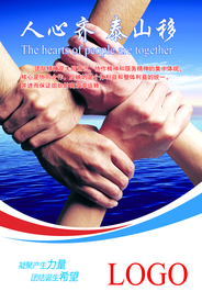 团队精神企业文化