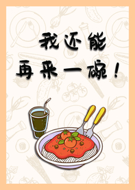 食堂卡通宣传画