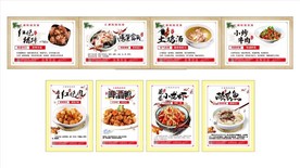 餐馆文化菜品海报