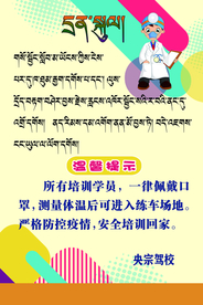 驾校温馨提示
