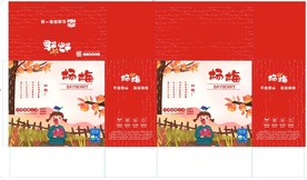 杨梅包装