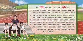 近而亲之 真诚沟通