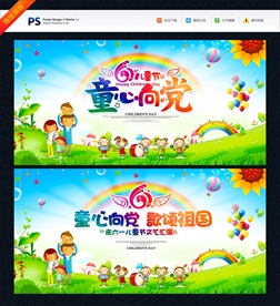 六一背景 儿童节背景