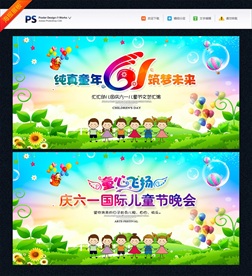 六一文艺晚会 61文艺汇演