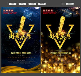 1周年庆