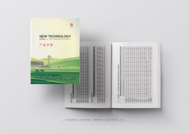 产品手册