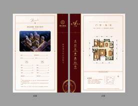 置业计划书