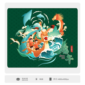 端午节
