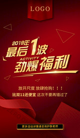最后一波劲爆福利