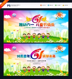 61文艺汇演