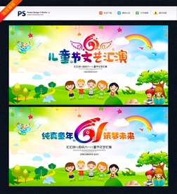 61儿童节