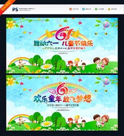 六一儿童节