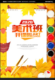 美术班