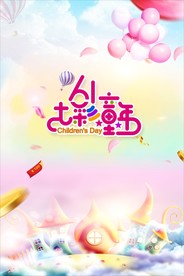 儿童节