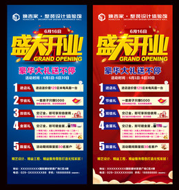 盛大开业
