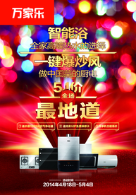 活动海报