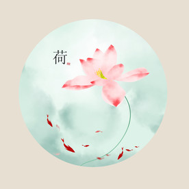 荷花