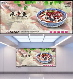 水煮鱼