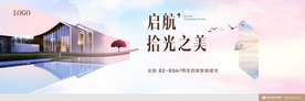 地产广告