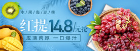 红提banner
