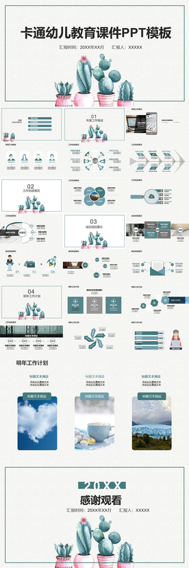 简约PPT