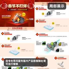 吸尘器年货专题活动页春节聚划算