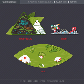 端午节美陈