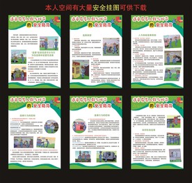 违章易发人群与环节的安全防范