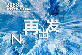 时尚背景设计