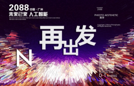 时尚背景设计