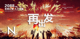 时尚背景设计