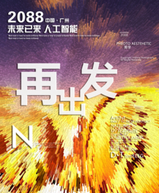 时尚背景设计
