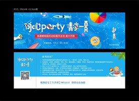 游泳券