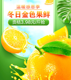 水果海报