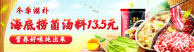 吃火锅