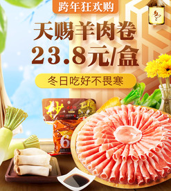 羊肉海报