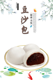 豆沙包