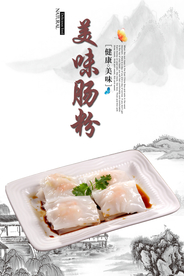 肠粉