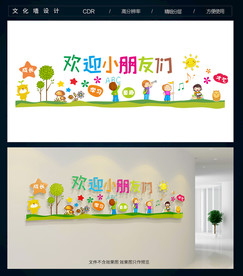 幼儿园文化墙