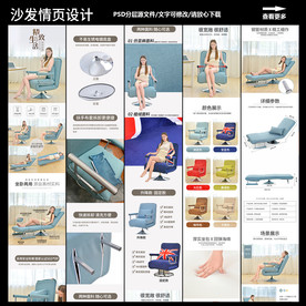 沙发详情