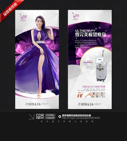减肥仪器