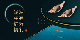 端午 端午节 端午节活动促销图