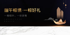 端午 端午节 端午节活动促销图
