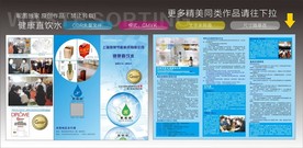 氢宝宝三折页