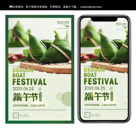 端午节