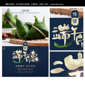端午印象