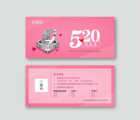 代金券