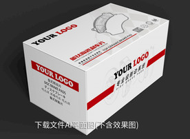 刹车片包装盒